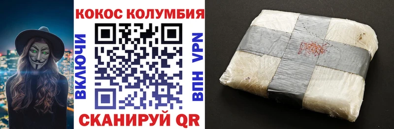Cocaine Колумбийский Камбарка