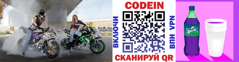 площадка какой сайт  Камбарка  Кодеиновый сироп Lean Purple Drank 