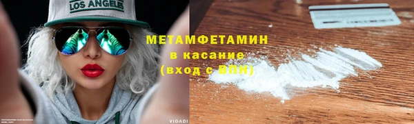 мяу мяу кристалл Арсеньев
