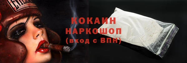 мяу мяу кристалл Арсеньев