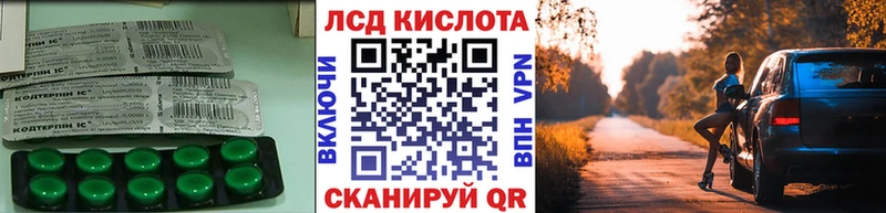 ЛСД экстази кислота  Камбарка 