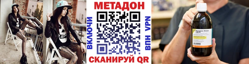 наркотики  Камбарка  МЕТАДОН VHQ 